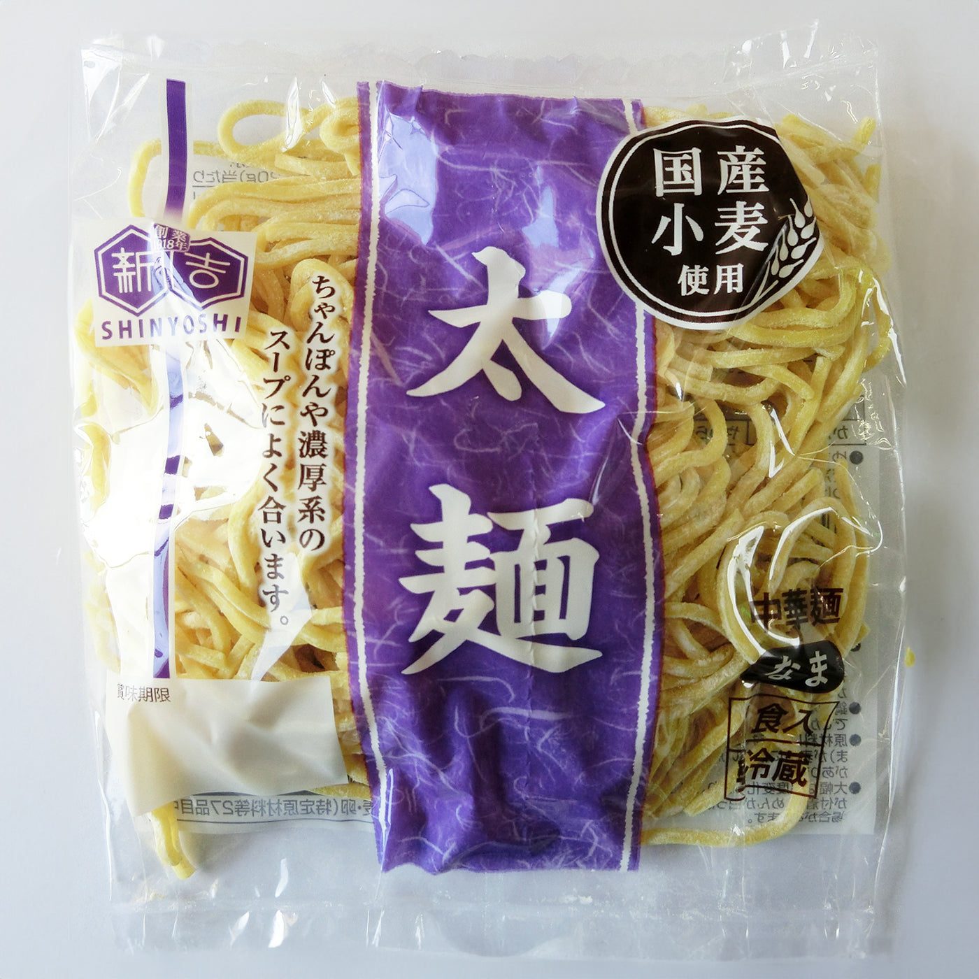 ※冷蔵 国産小麦中華麺(太)