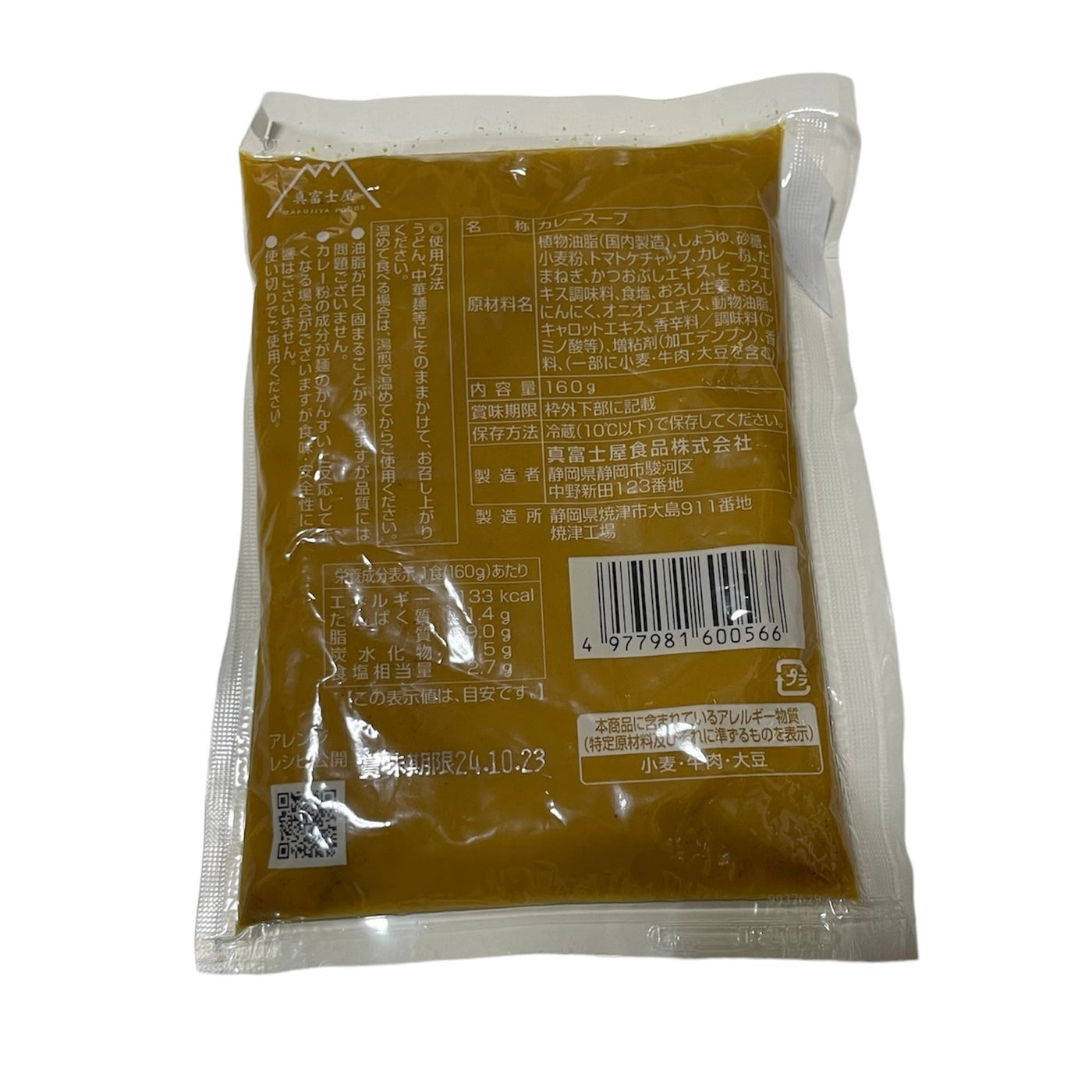 ※冷蔵 ぶっかけカレーつゆ