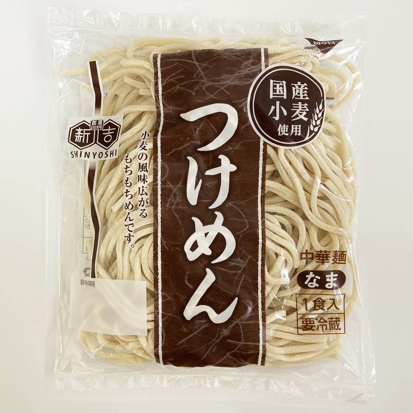 ※冷蔵 国産小麦中華麺(つけめん)
