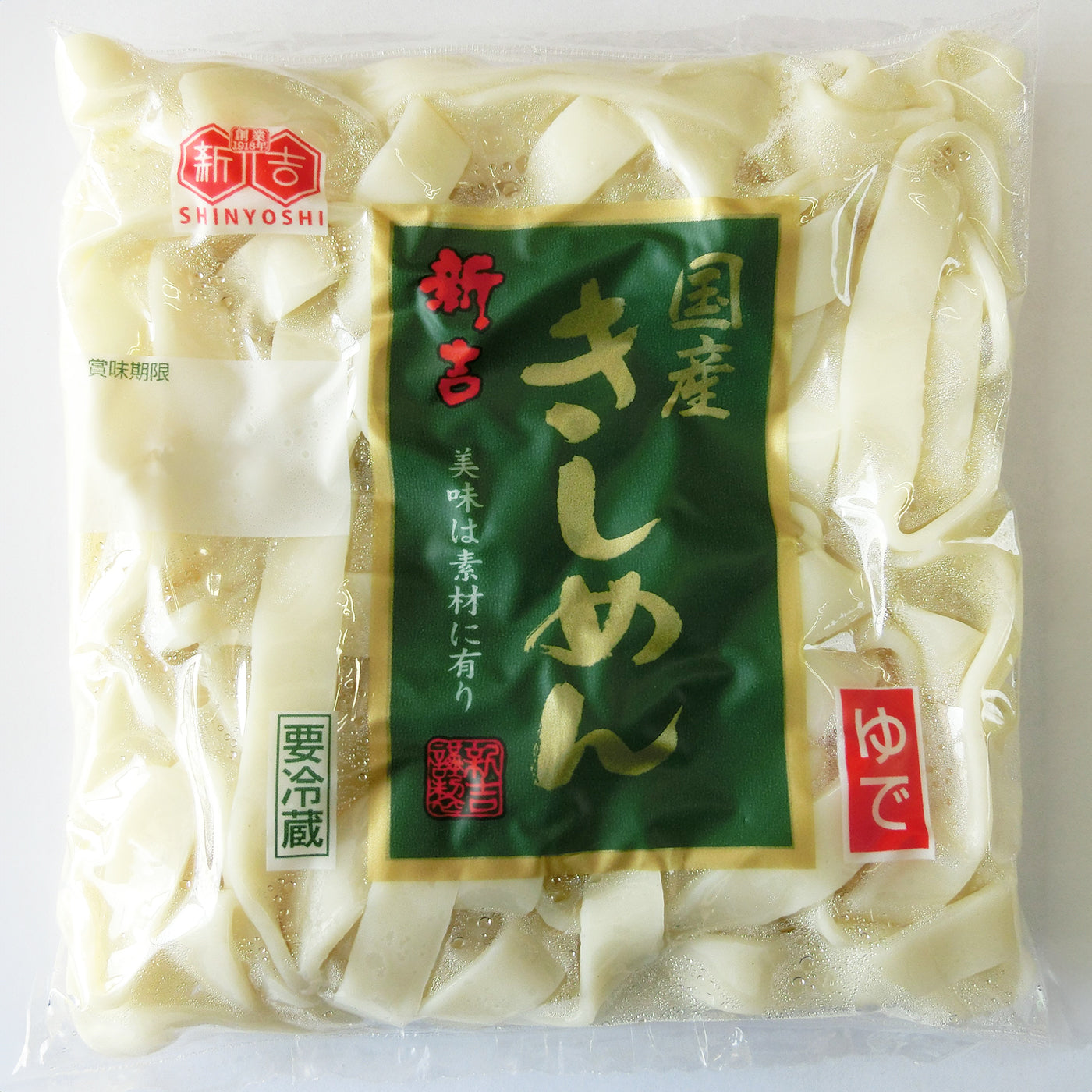 ※冷蔵 ゆで国産きしめん