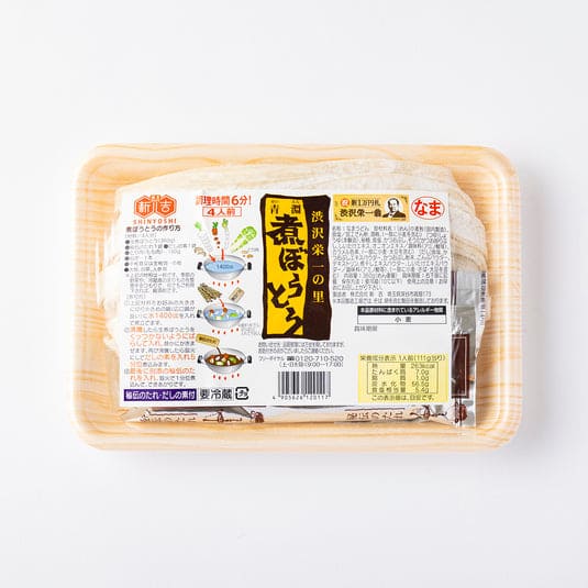 ※冷蔵 つゆ付煮ぼうとう360g