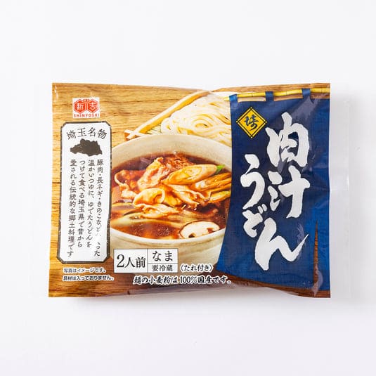 ※冷蔵 埼玉名物 肉汁うどん