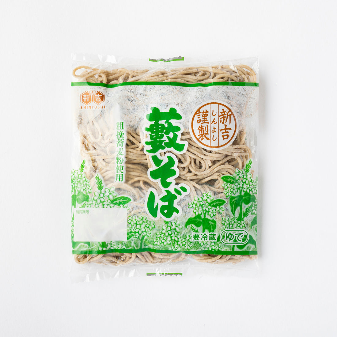 ※冷蔵 しんよし謹製 ゆで藪そば