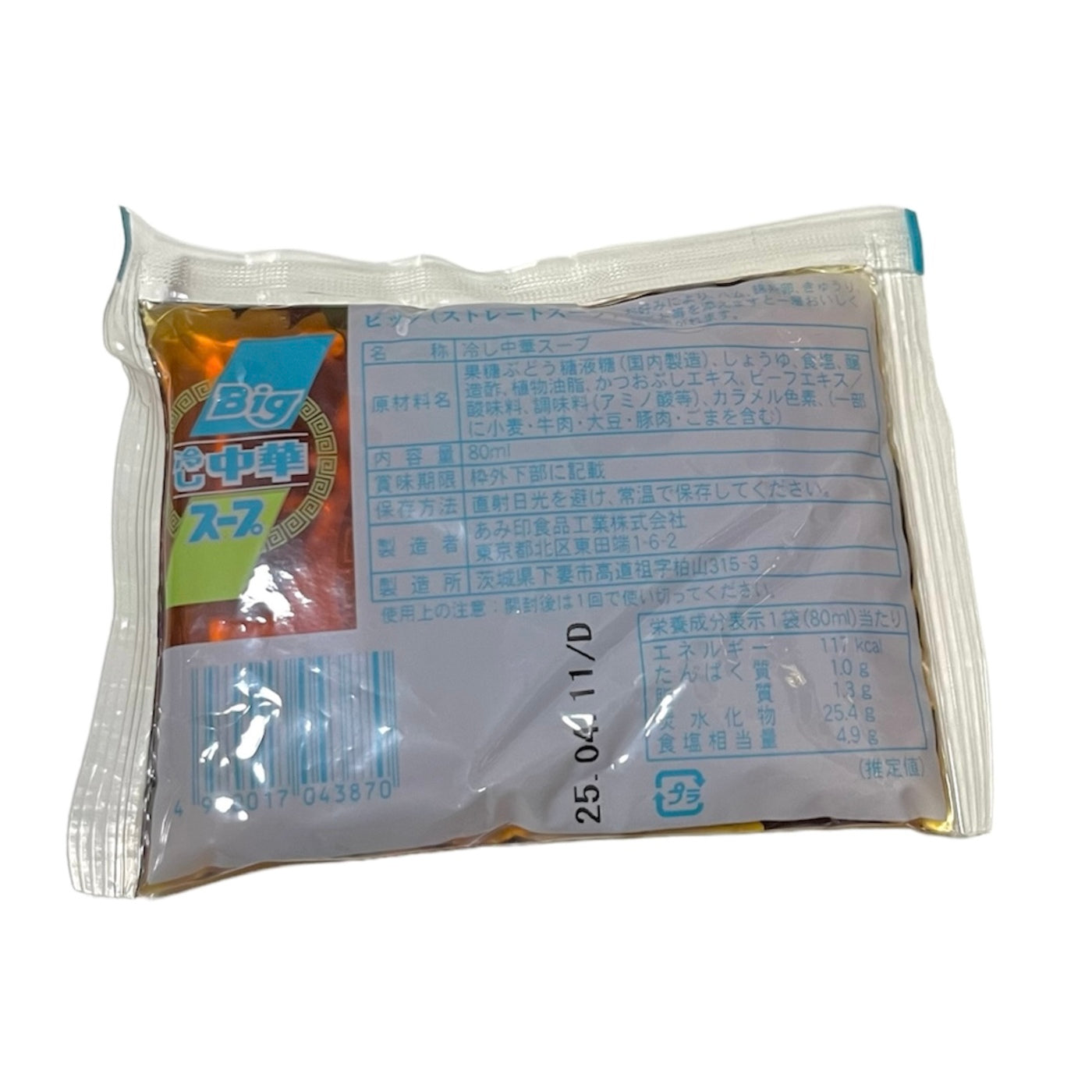 Big 冷し中華スープ