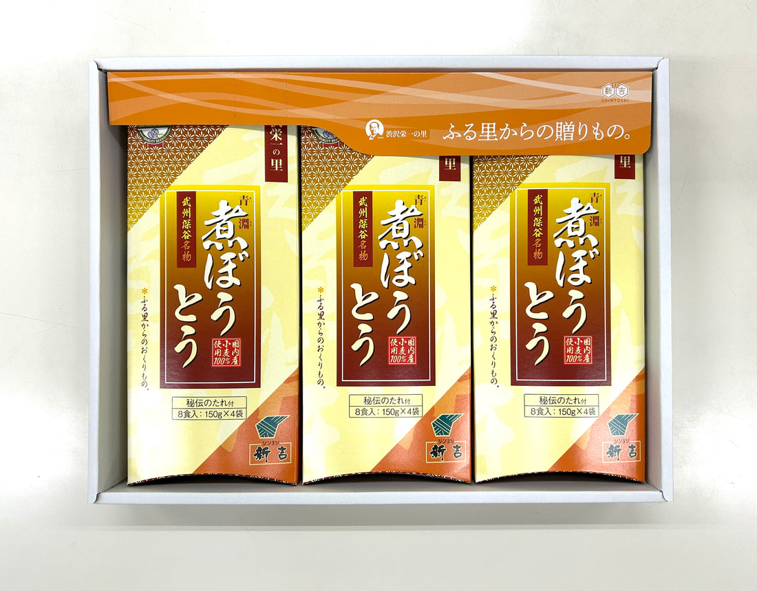 【ギフト】人気No.1 青淵煮ぼうとうセット(3箱入)