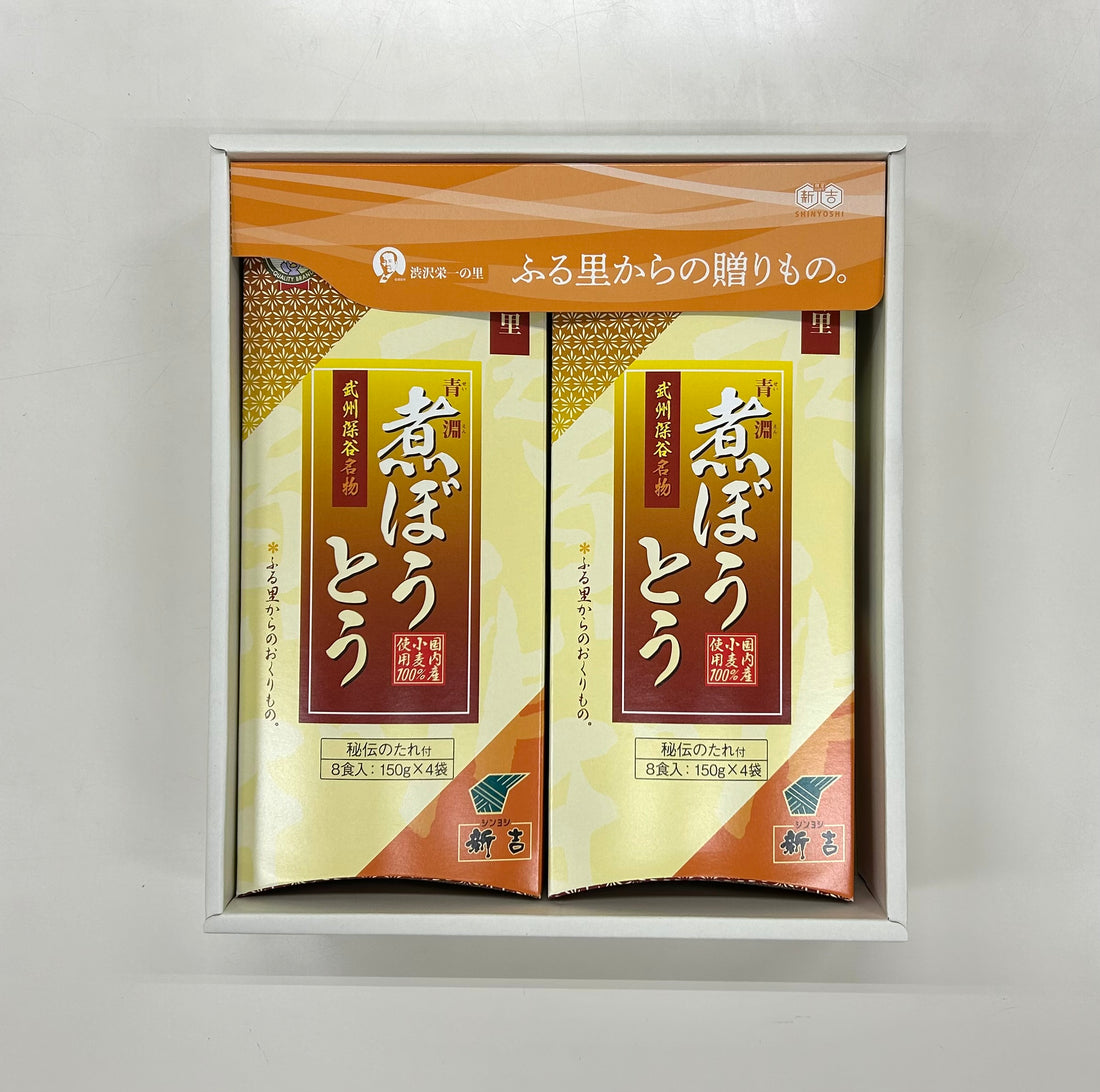 【ギフト】青淵煮ぼうとうセット(2箱入)