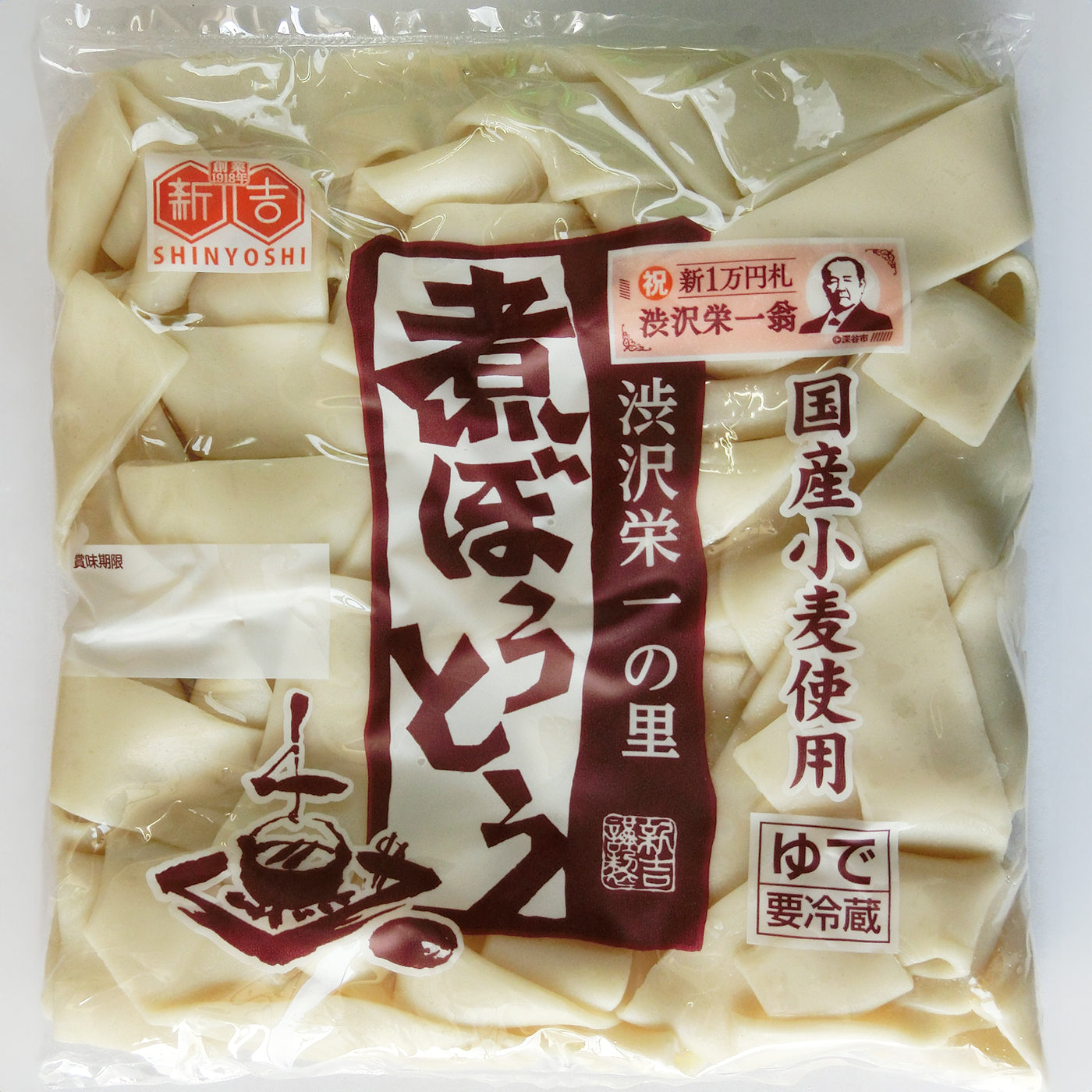 L煮ぼうとう2食