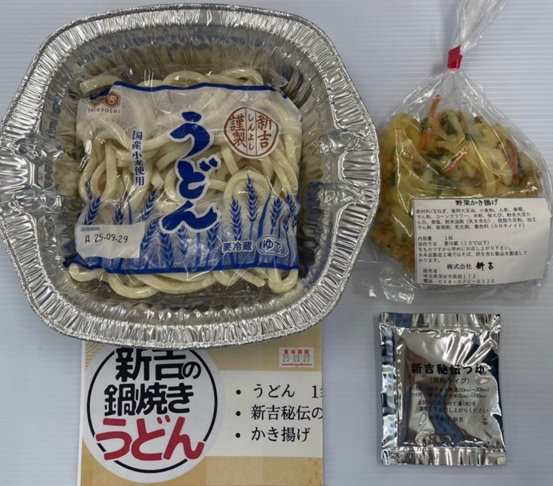 鍋焼き食べ比べセット