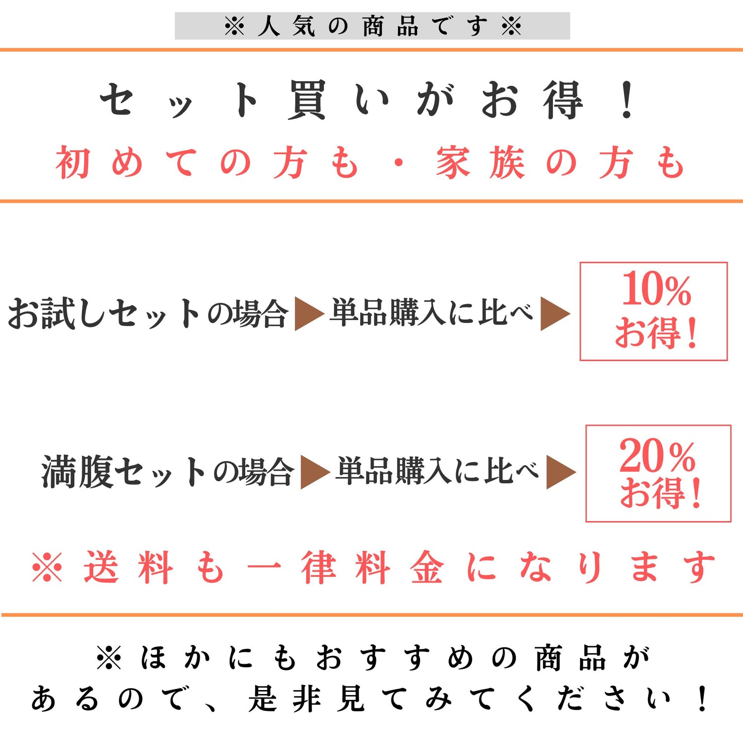 深谷のほっこりお試し鍋セット