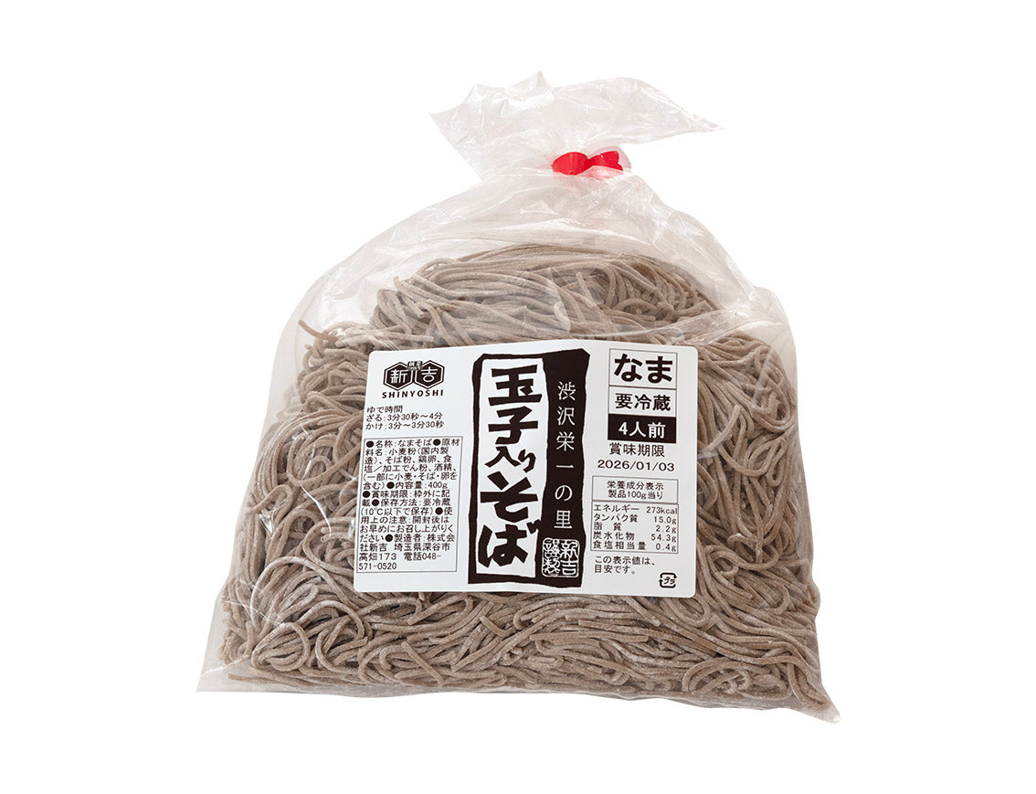 年越しそば食べ比べセット