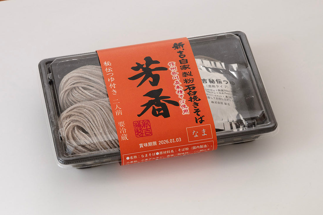 年越し蕎麦おすすめセット