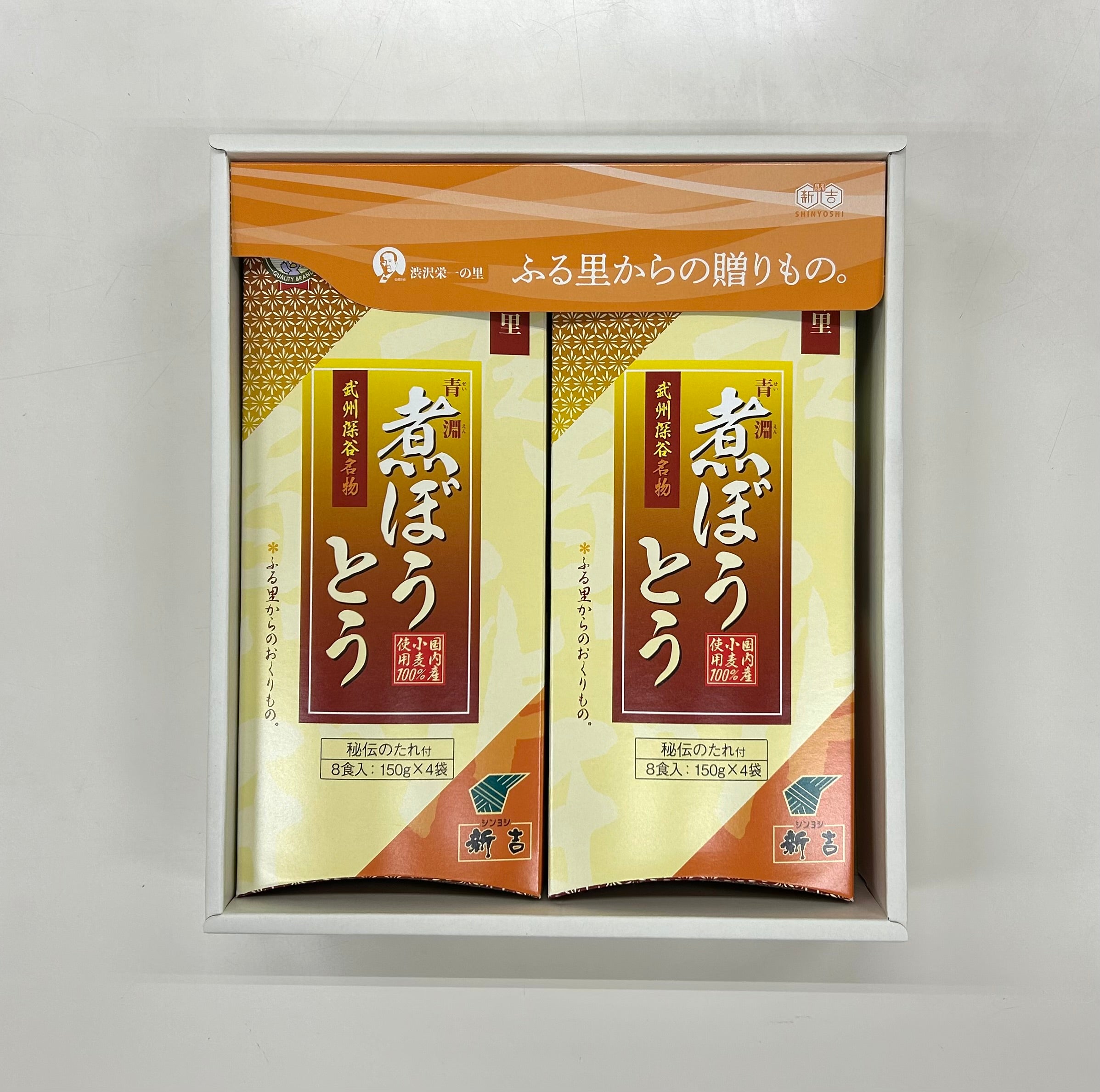【ギフト】青淵煮ぼうとうセット(2箱入）