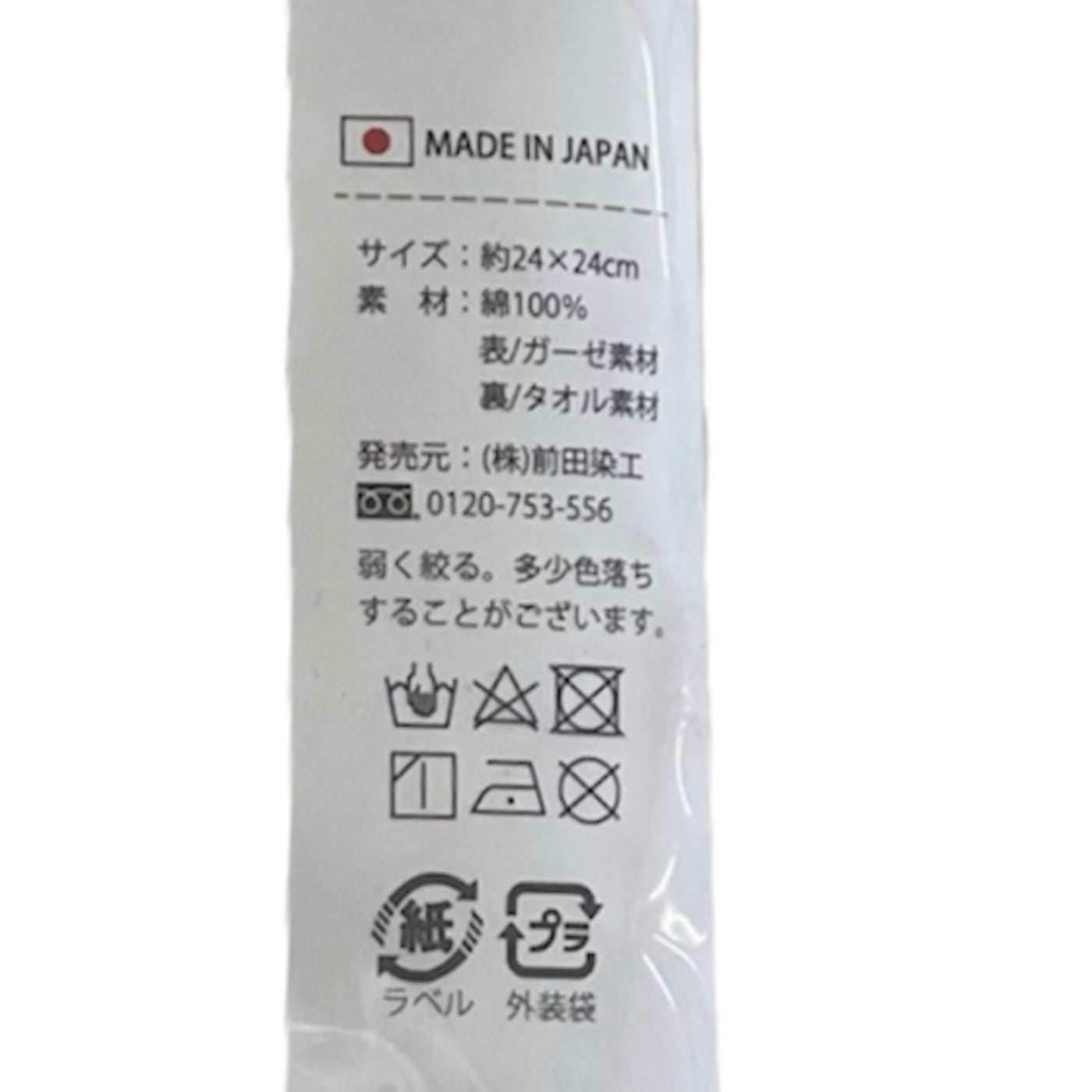 ふっかちゃんガーゼタオルはんかち（黄緑） – 株式会社 新吉