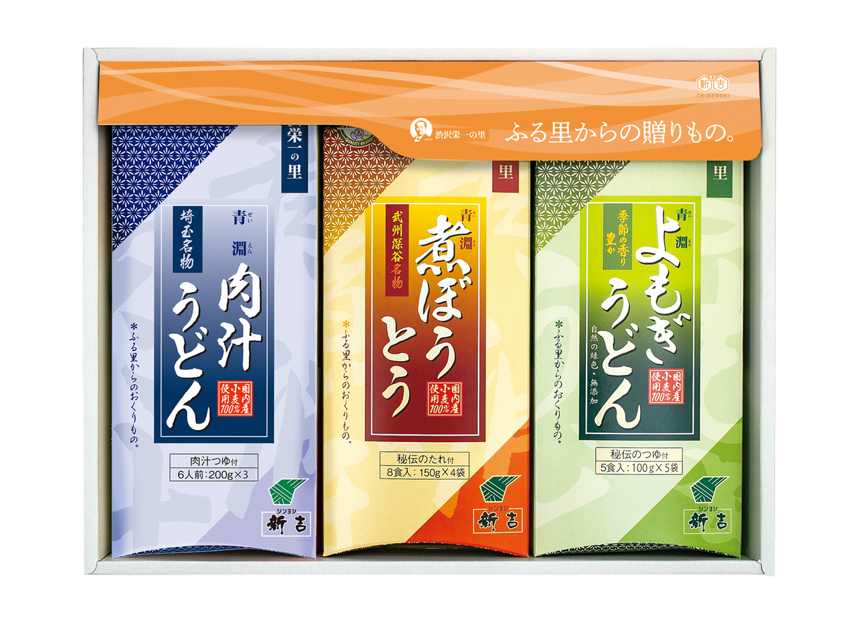 SNY　青淵セット
