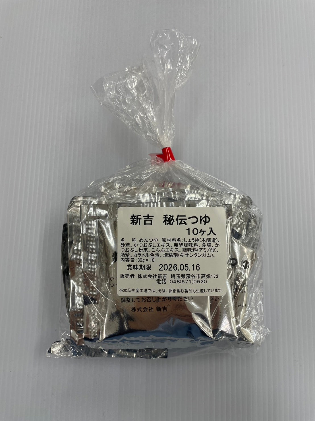 年越しそば食べ比べセット