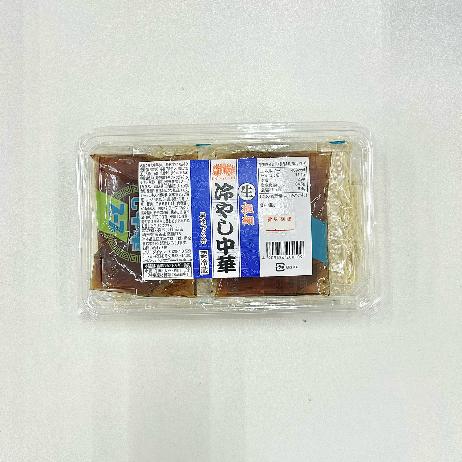 ※冷蔵 生極細冷し中華