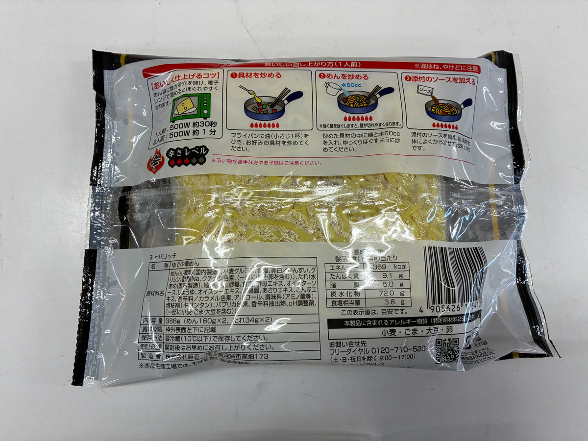 チャパリッチ