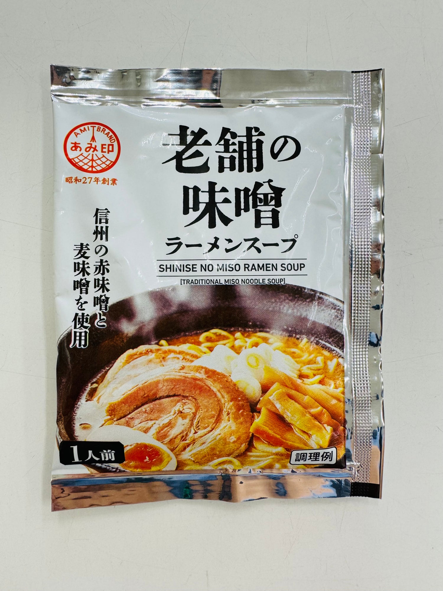 ラーメンスープ老舗の味噌